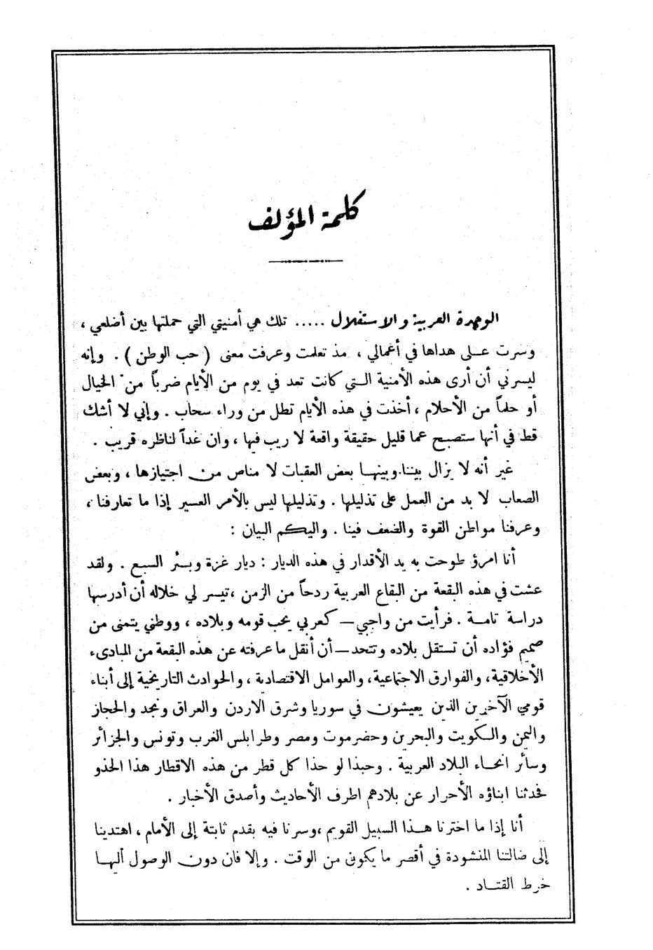 غلاف كتاب تاريخ غزة