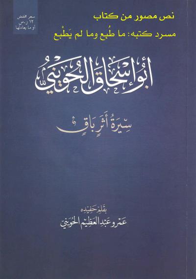 غلاف كتاب نص مصور  مسرد كتبه ما طبع وما لم يطبع