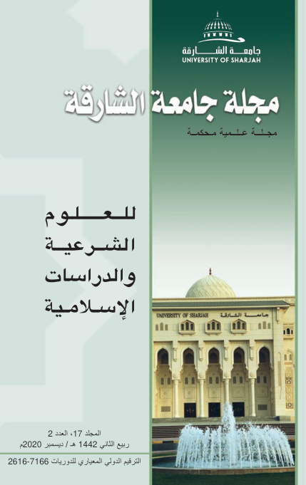 غلاف كتاب حديث صلة الرحم تزيد في العمر والرزق _ دراسة حديثية