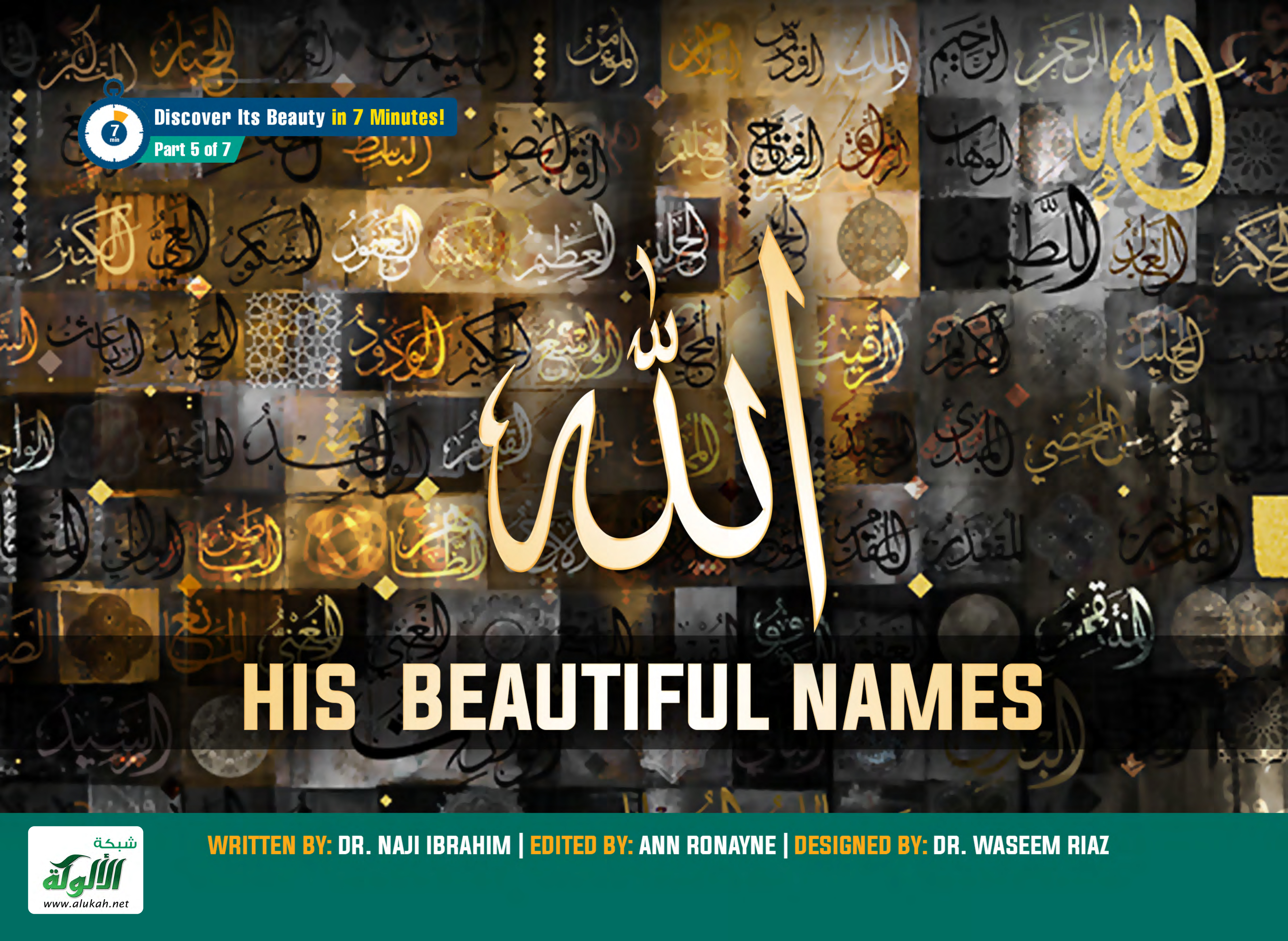 غلاف كتاب His Beautiful Names