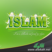 غلاف كتاب أنا الإسلام I am Islam