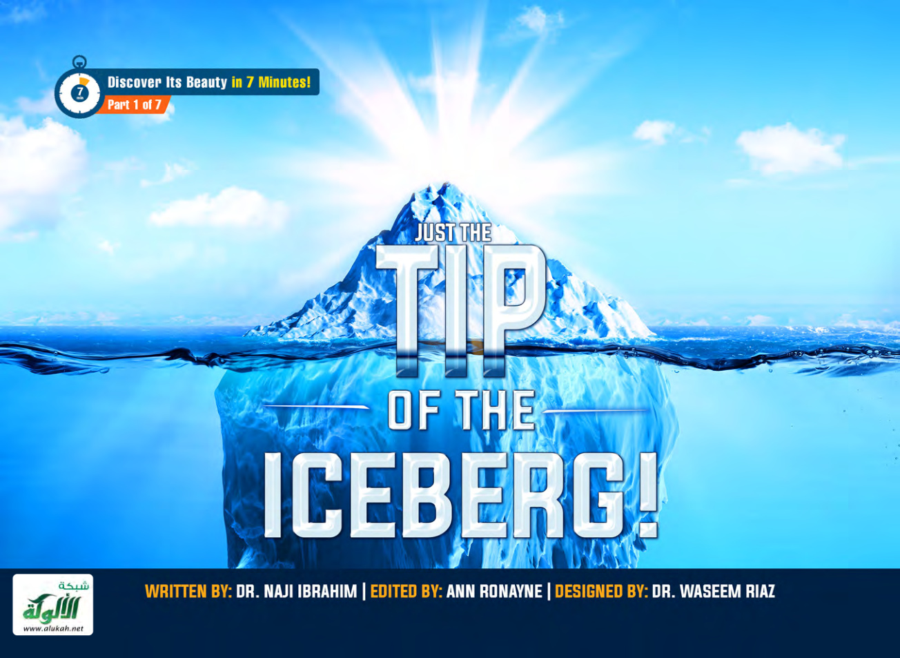 غلاف كتاب JUST THE TIP OF THE ICEBERG