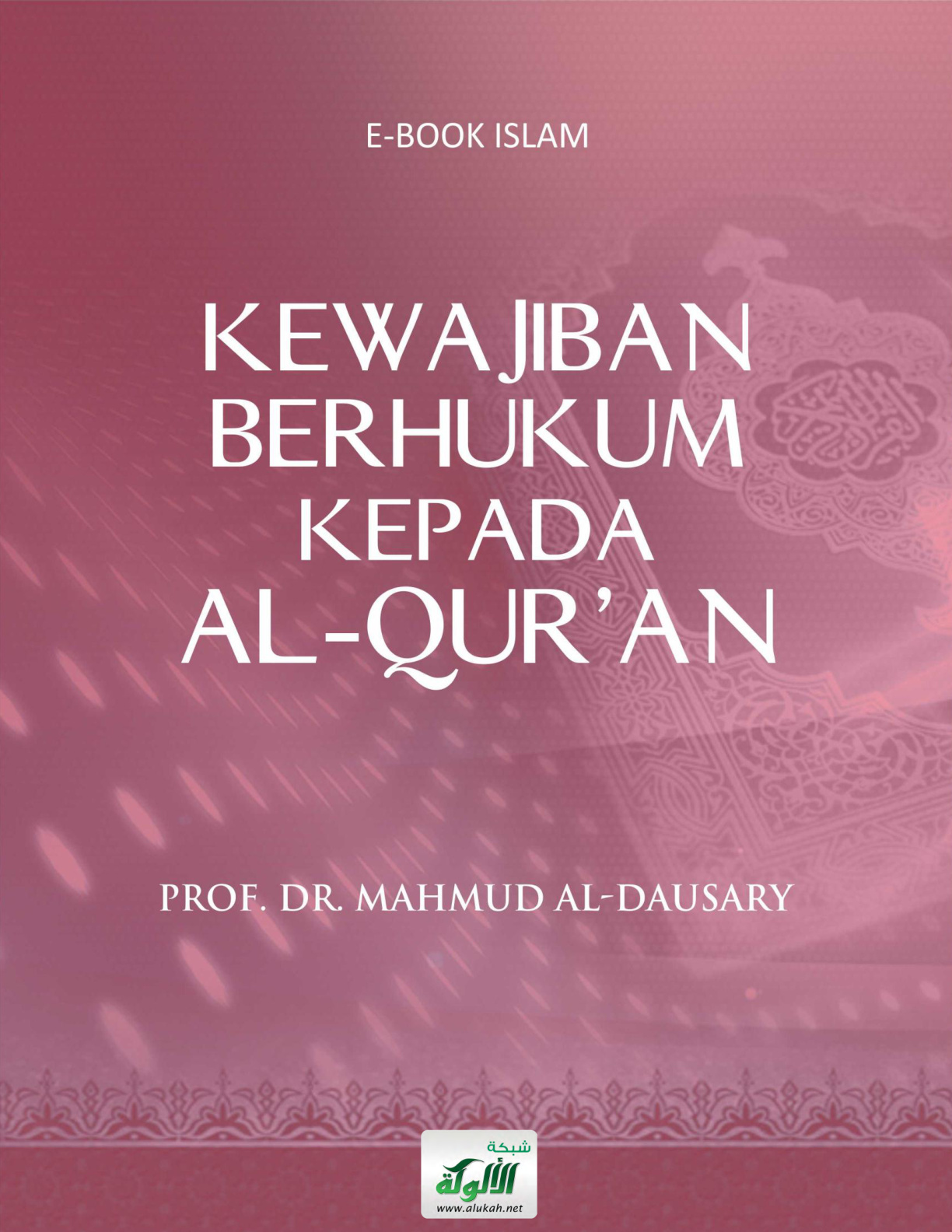غلاف كتاب Kewajiban Berhukum Kepada Al-Qur’an (وجوب التحاكم إلى القرآن) (PDF)