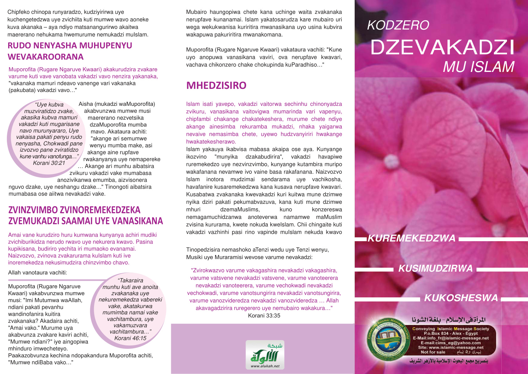 غلاف كتاب Kodzero Dzevakadzi Mu Islam