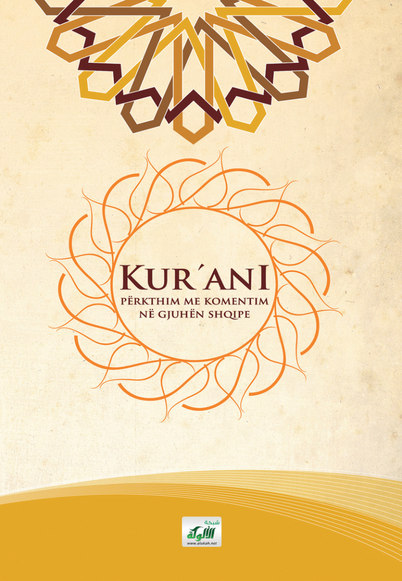 غلاف كتاب KURANI I MADHËRISHËM (PDF)