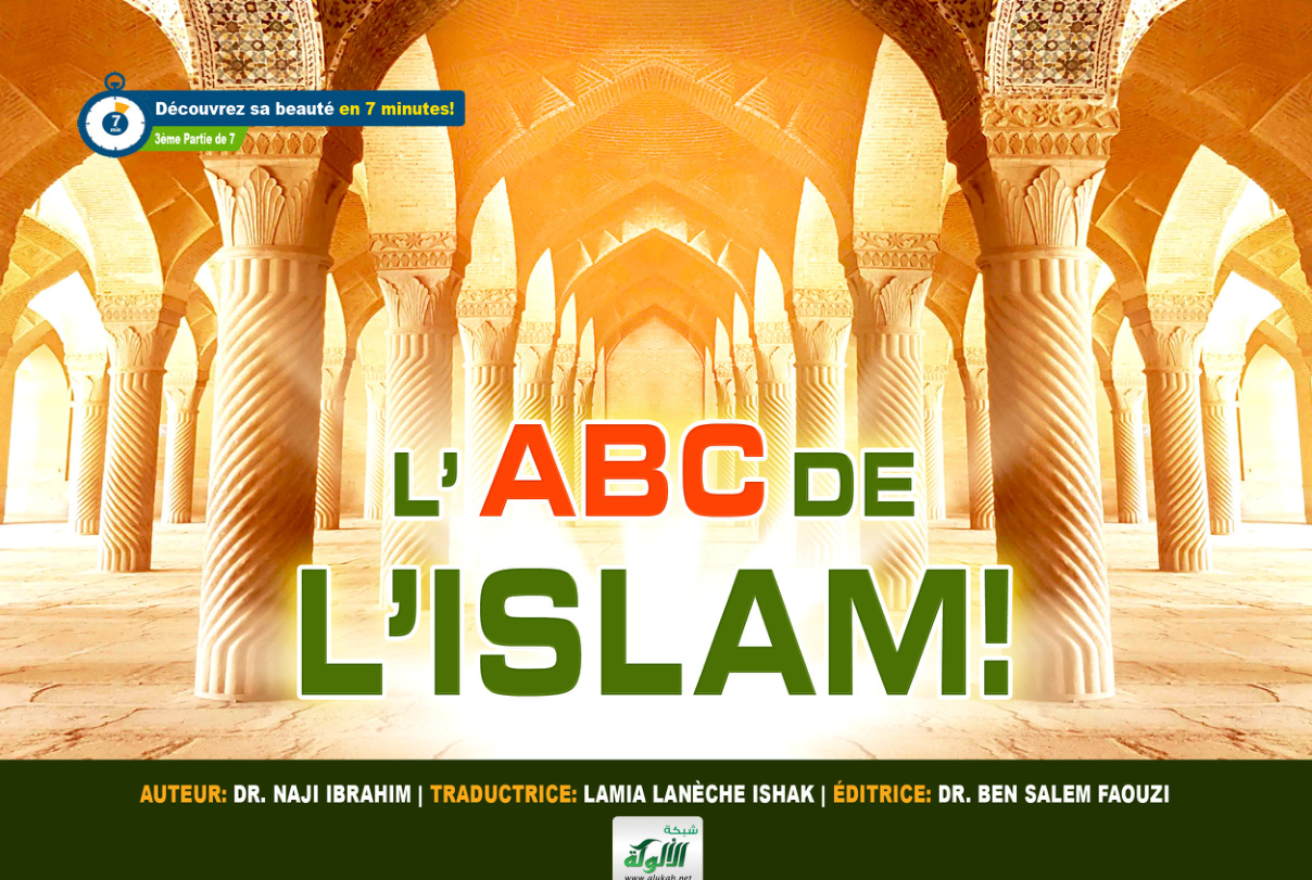 غلاف كتاب L'ABC DE L'ISLAM! أبجديات الإسلام (PDF)