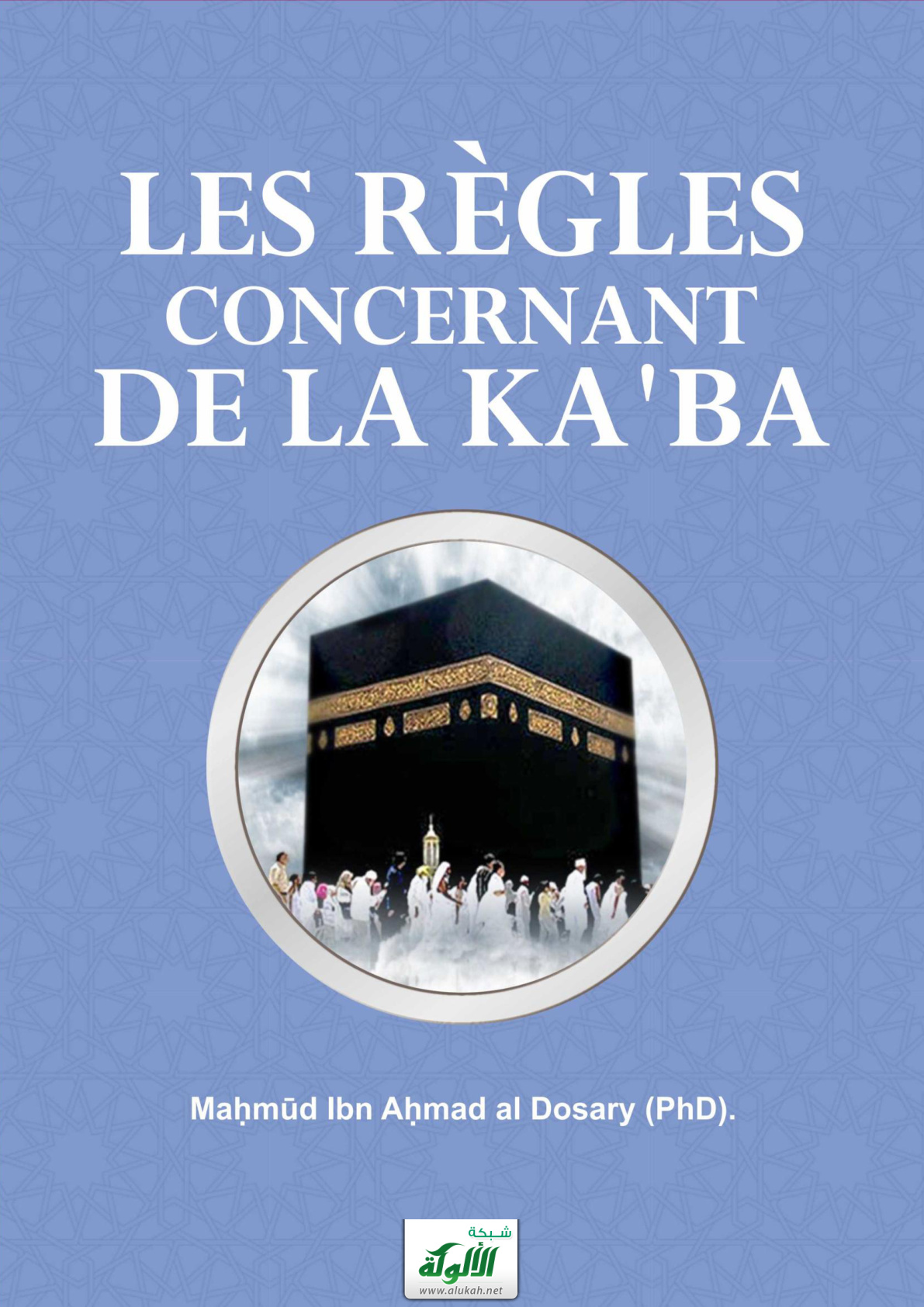 غلاف كتاب Les règles concernant de la Ka'ba