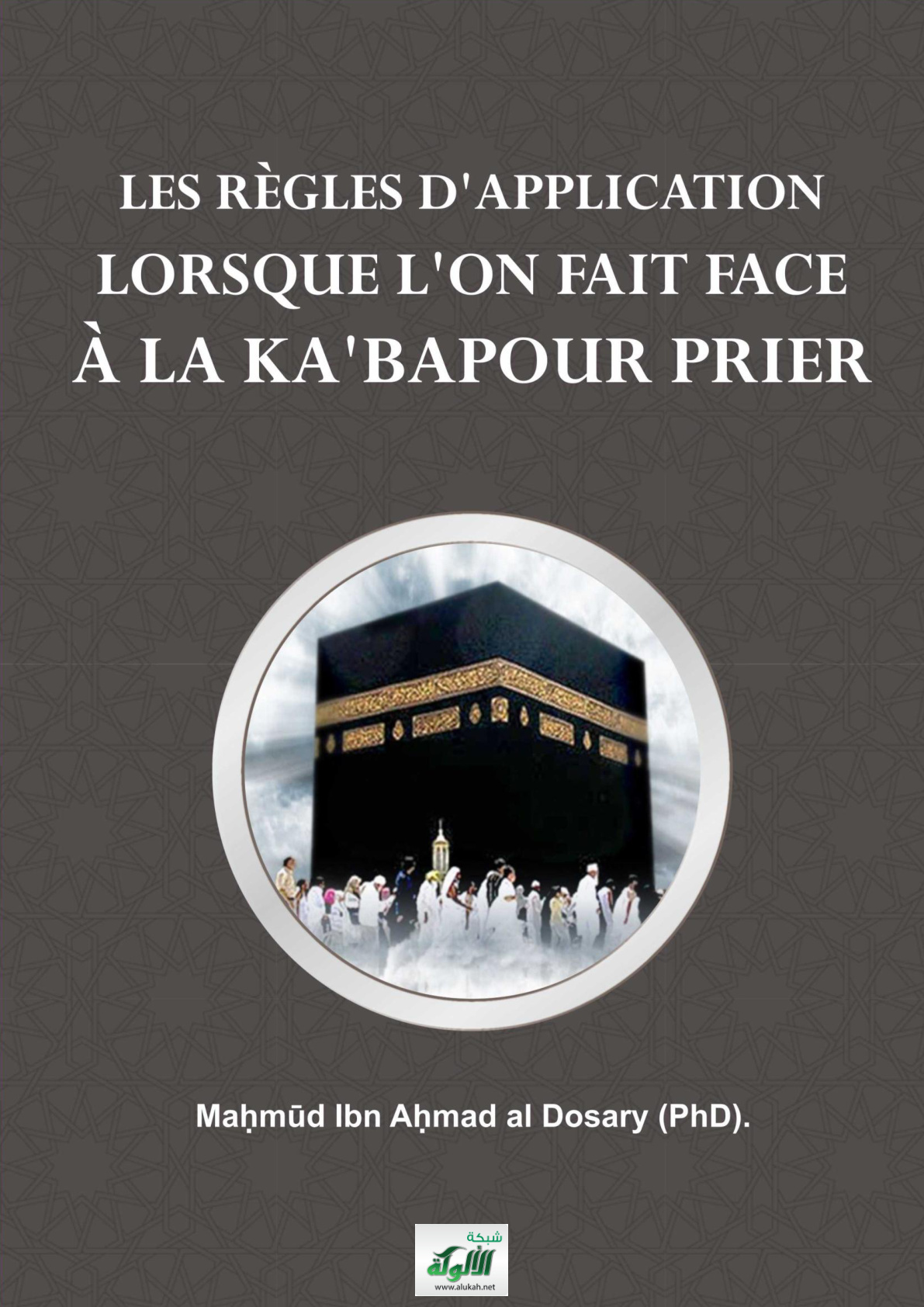 غلاف كتاب Les règles d'application lorsque l'on fait face à la Ka'bapour prier