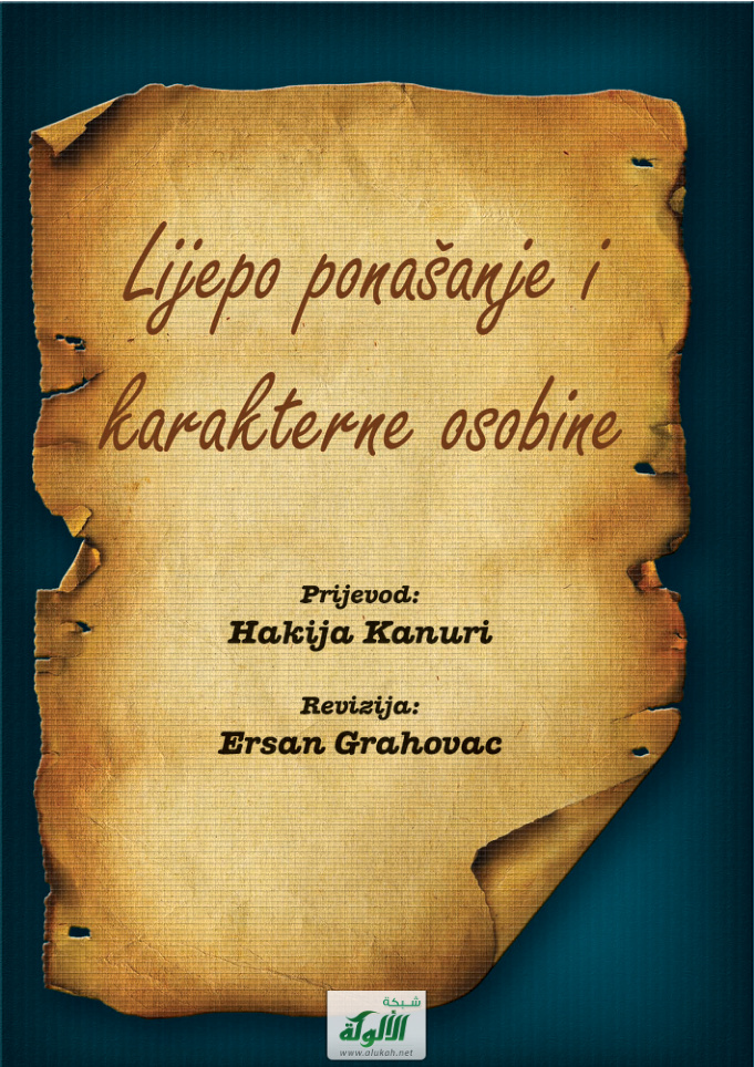 غلاف كتاب الآداب والأخلاق Lijepo ponašanje i karakterne osobine (PDF)