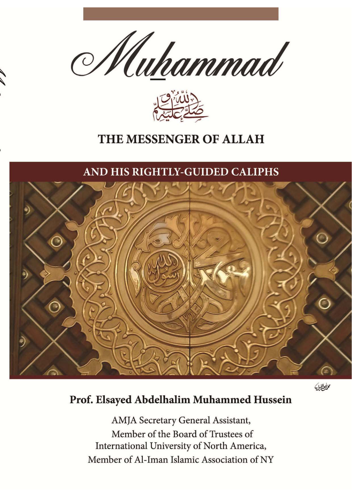 غلاف كتاب MUHAMMAD THE MESSENGER OF ALLAH AND HIS RIGHTLY - GUIDED CALIPHS