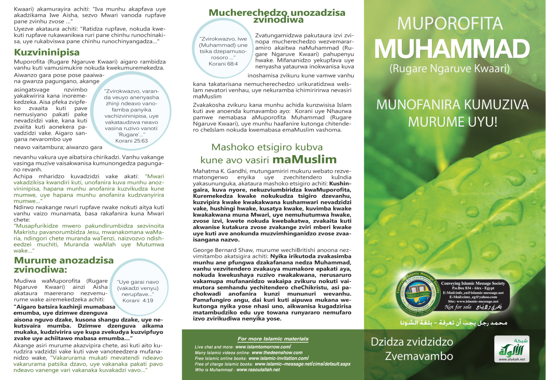 غلاف كتاب Muporofita Muhammad (Rugare Ngaruve Kwaari)
