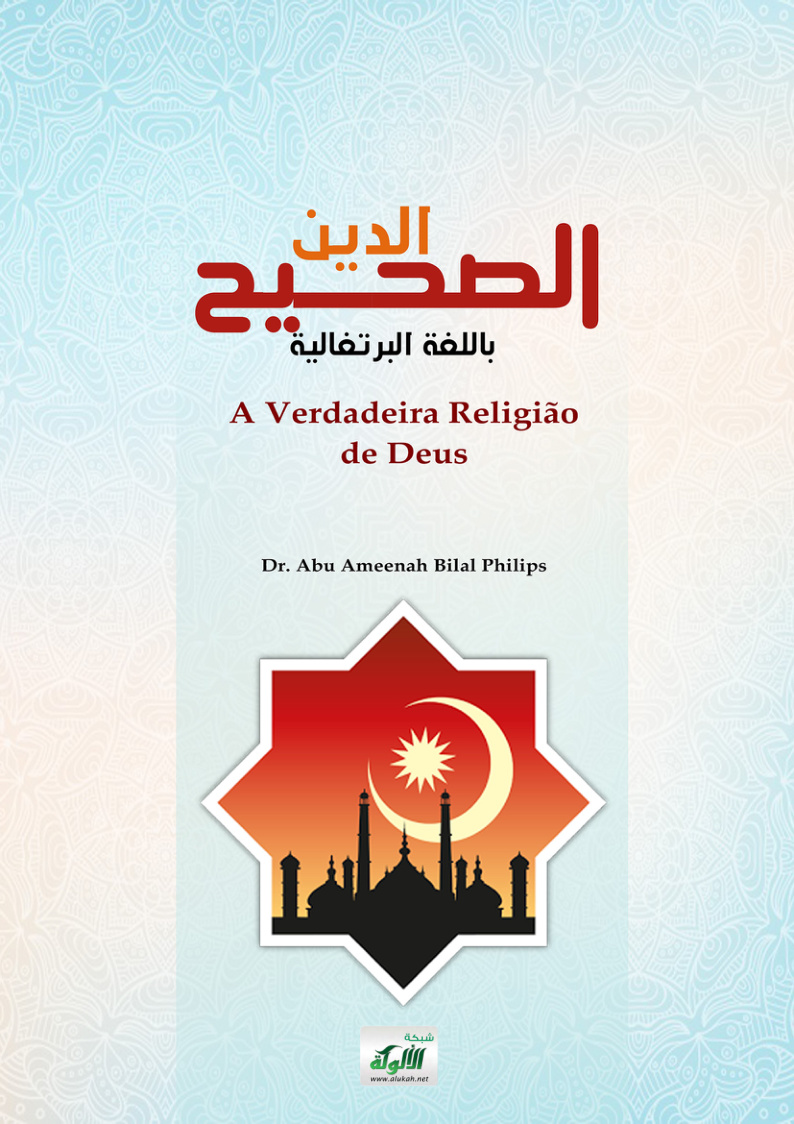 غلاف كتاب (PDF) الدين الصحيح باللغة البرتغالية A Verdadeira Religião de Deus