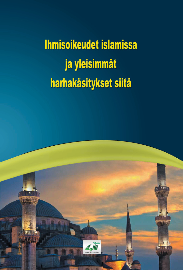 غلاف كتاب (PDF) Ihmisoikeudet Islamissa