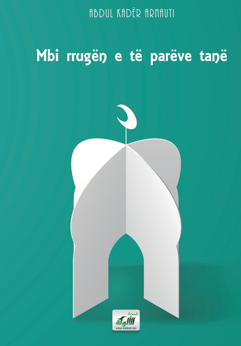 غلاف كتاب الوجيز في منهج السلف الصالح (PDF) Mbi rrugën e të parëve tanë