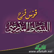 غلاف كتاب قوس قزح النشاط المدرسي - لطالبات المرحلة المتوسطة (PDF) (PDF)