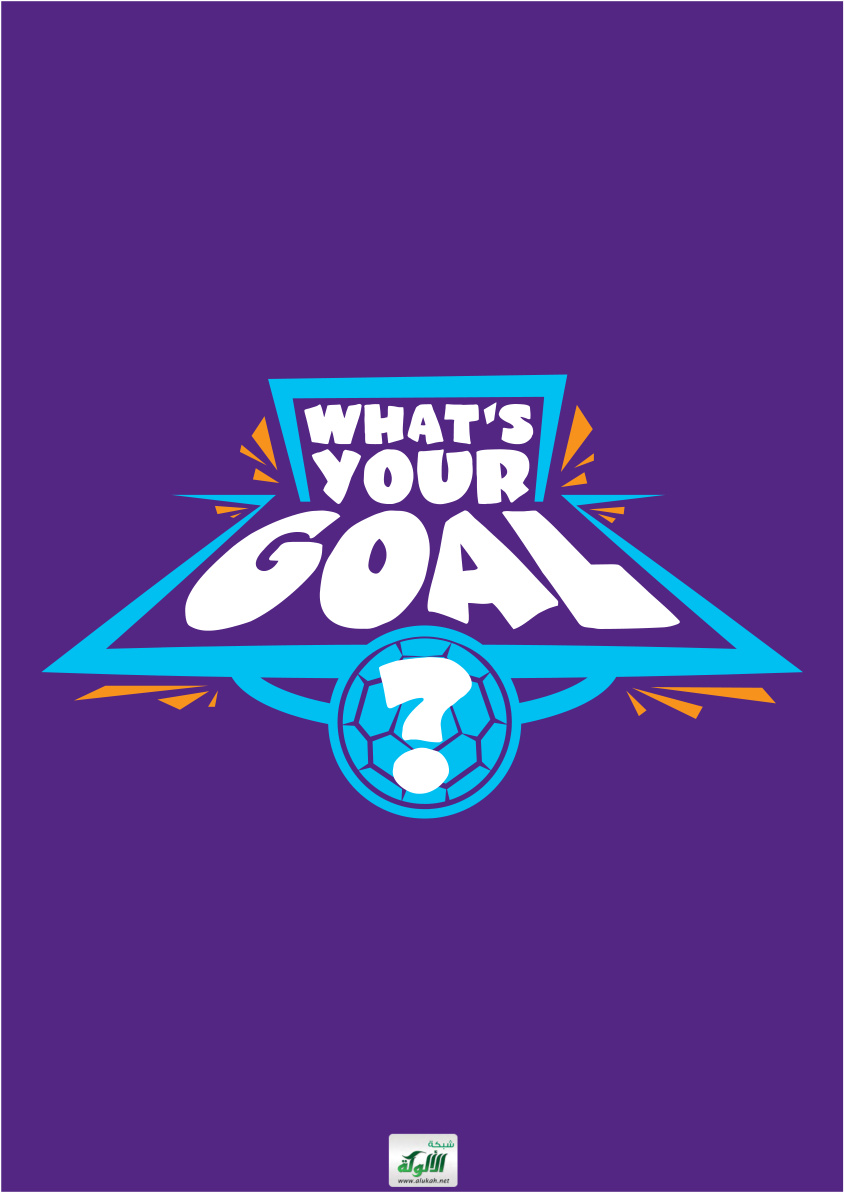 غلاف كتاب ما هو هدفك باللغة الإنجليزية (PDF) What is your goal