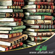 غلاف كتاب أحكام فقهية: مسائل منتخبة وموثقة من كتب وأقوال أهل العلم (PDF)