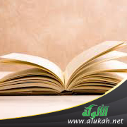 غلاف كتاب شرح كتاب الصيام من بلوغ المرام (PDF)