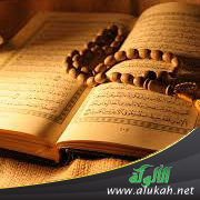 غلاف كتاب تحفة المقري بقراءة أبي عمرو البصري براوييه  الدوري والسوسي ووجه الخلاف بينهما (PDF)