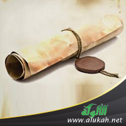 غلاف كتاب عقد الصرف بالرسالة والرسول (PDF)