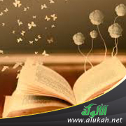غلاف كتاب الشرق والغرب: منطلقات العلاقات ومحدداتها (PDF)