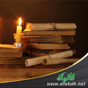 غلاف كتاب السياسة المالية للدولة الإسلامية – الجزء الثاني (PDF)