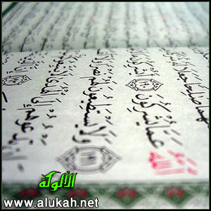 غلاف كتاب الموجز في أحكام تلاوة القرآن الكريم (PDF)