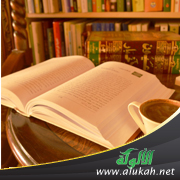 غلاف كتاب رقم البيان في دية المفصل والبنان للعلامة الشرنبلالي (PDF)