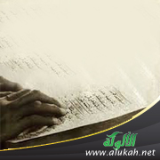 غلاف كتاب دفع ما يوهم التعارض في البيان النبوي: دراسة بلاغية تطبيقية على الحديث النبوي الشريف (PDF)