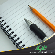 غلاف كتاب ترجمان التربية (PDF)