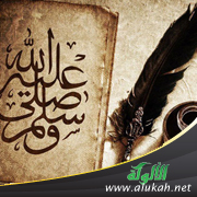 غلاف كتاب التخطيط الشخصي في السيرة النبوية: المنهج والقدوة (PDF)