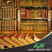 غلاف كتاب المنة في تحقيق الغنة للعلامة برهان الدين الجعبري (PDF)