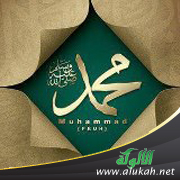 غلاف كتاب أخلاق الرسول صلى الله عليه وسلم (PDF)