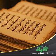 غلاف كتاب شروط الاجتهاد عند ابن السبكي (PDF)