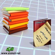 غلاف كتاب هاشم الرفاعي (PDf)