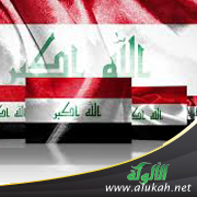 غلاف كتاب أعلام العراق (PDF)
