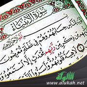 غلاف كتاب تفسير سورة الأنبياء كاملة (PDF)