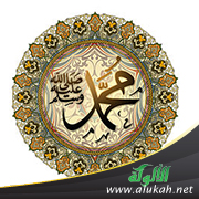 غلاف كتاب رحمة سيد العالمين بالأقوام المخالفين (PDF)
