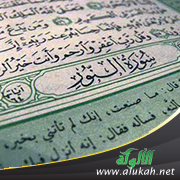 غلاف كتاب تفسير سورة النور كاملة (PDF)