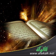غلاف كتاب التدمير الذري في القرون الأولى (PDF)