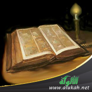 غلاف كتاب الاحتجاج برواية عمرو بن شعيب عن أبيه عن جده (PDF)