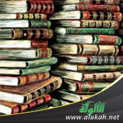 غلاف كتاب أحكام فقهية في قضايا معاصرة (PDF)