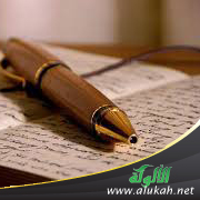 غلاف كتاب الالتفاف على الاستشراق: محاولة التنصل من المصطلح (PDF)