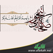 غلاف كتاب جزء فيه تخريج حديث (أصحابي كالنجوم بأيهم اهتديتم اقتديتم) والكلام على علله وأسانيده (PDF)