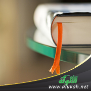غلاف كتاب قواعد في التعامل مع العلماء (PDF)