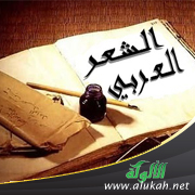 غلاف كتاب الدور الحضاري للشعر العربي المعاصر - مدرسة الأصالة ومدرسة الحداثة (PDF)