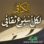غلاف كتاب الكافي لكل أسبوع ثقافي - لطلاب المرحلة الثانوية (PDF)
