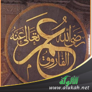 غلاف كتاب أهل البيت يثنون على عمر رضي الله عنه (PDF)