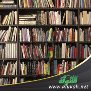 غلاف كتاب الروضة الندية شرح العقيدة الواسطية (PDF)