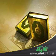 غلاف كتاب الحذف الصوتي وأثره في تعدد القراءات القرآنية (PDF)